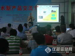 瑞世康科技MIRIS新技術與產品交流發布會圓滿落幕，共話技術革新新篇章
